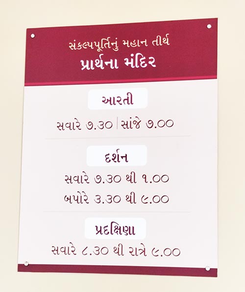 Surat Akshardham Temple Timing